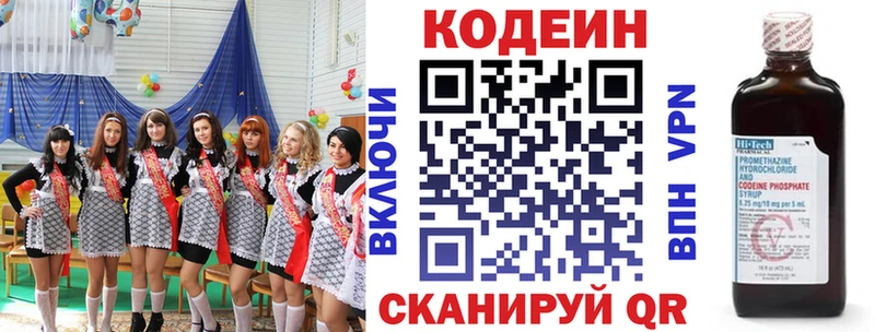 Кодеиновый сироп Lean Purple Drank купить закладку Брюховецкая