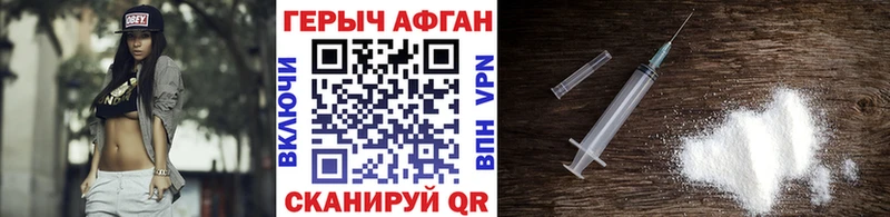 ГЕРОИН Афган  Брюховецкая 