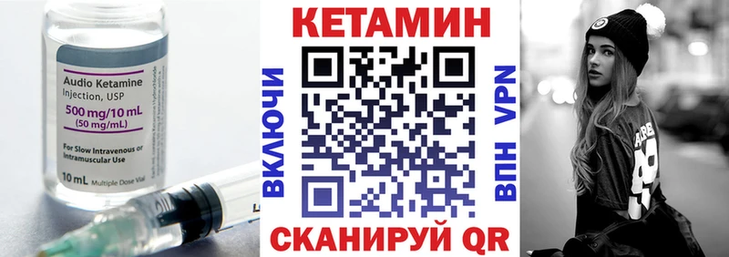 МЕГА зеркало  Брюховецкая  Кетамин VHQ 