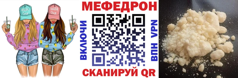 Мефедрон mephedrone  купить закладку  Брюховецкая 