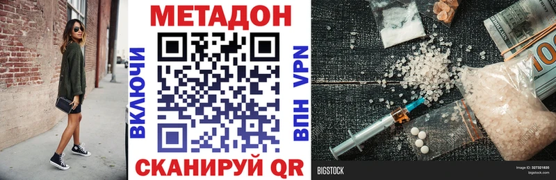 Метадон VHQ Брюховецкая